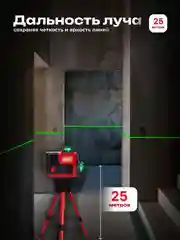 Красный лазерный уровень, нивелир Milwaukee, 4D, 16 лучей