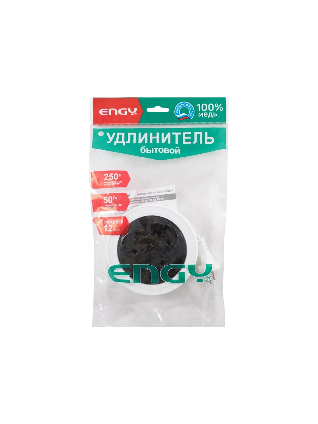 Удлинитель Engy Рулетка 3м/3роз. (ШВВП 2х0,75)