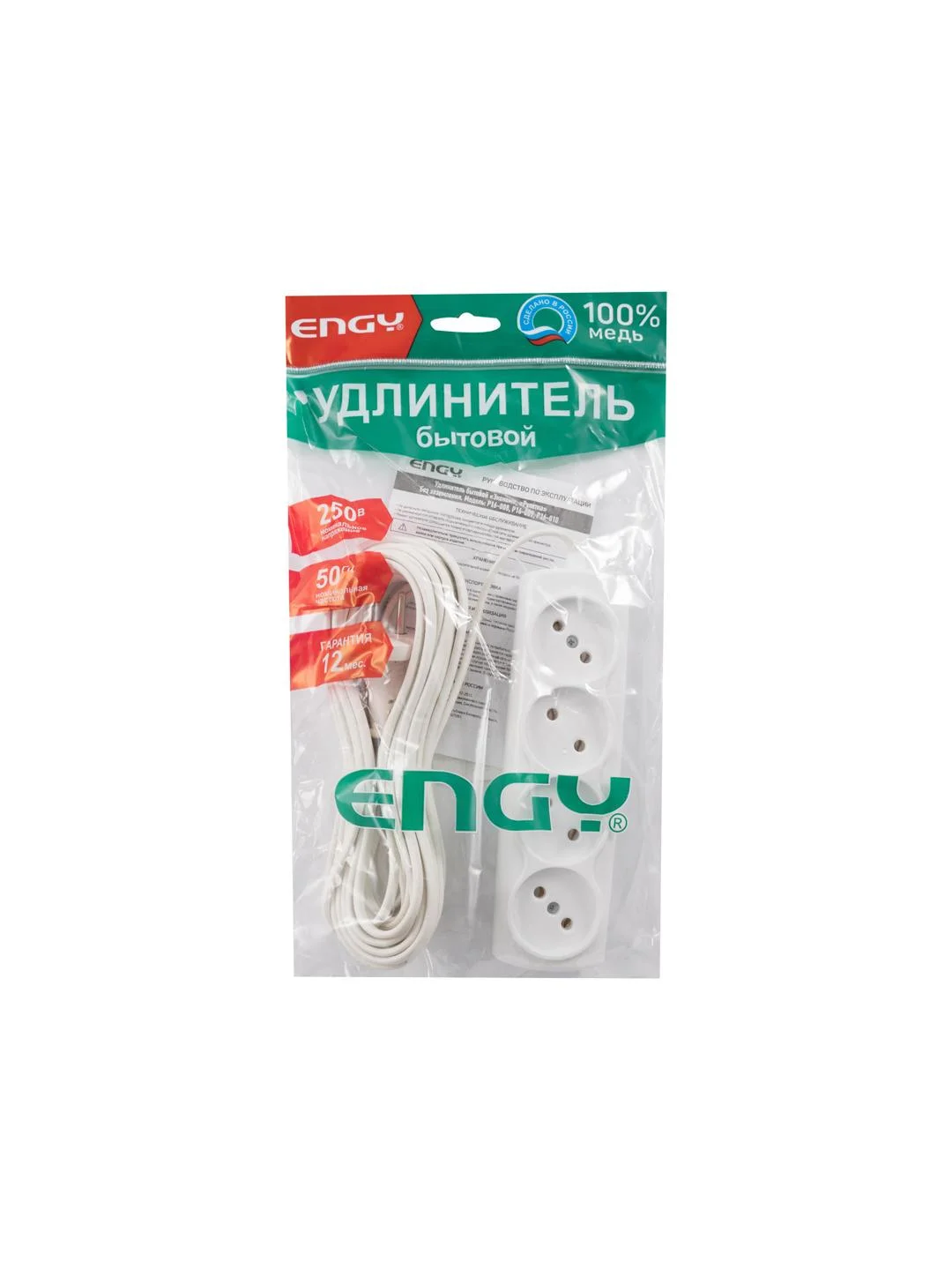 Удлинитель Engy Эконом10м/4роз. (ШВВП 2х0,75)