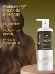 Кондиционер для волос Karseell