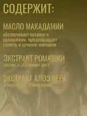 Кондиционер для волос Karseell