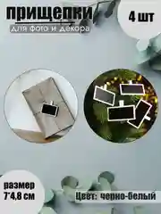 Хром прищепки для фото декоративные, 10 видов