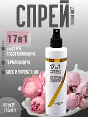 Спрей для волос, 17 в 1, термозащита