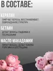 Спрей для волос, 17 в 1, термозащита