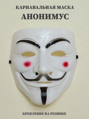 Маска карнавальная Халк, Бэтмен, Анонимус, маска супергероя