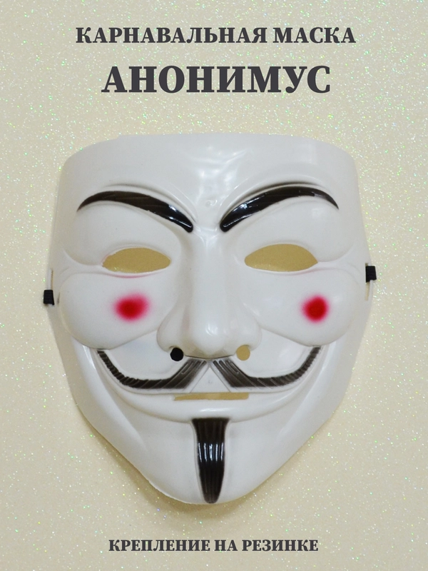 Маска карнавальная Халк, Бэтмен, Анонимус, маска супергероя