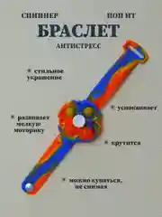 Оранжевый браслет спиннер поп ит, браслет антистресс, крутящийся браслет
