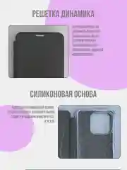 Аметистовый чехол книжка для Honor X6b, ( хонор х6б )