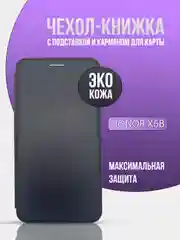 Темно-синий чехол книжка для Honor X6b, ( хонор х6б )