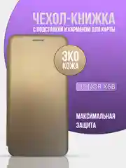 Золотой чехол книжка для Honor X6b, ( хонор х6б )