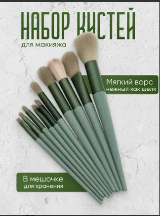 Ледяной кисти для макияжа, набор кистей, кисточки