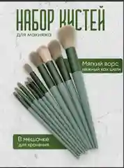 Ледяной кисти для макияжа, набор кистей, кисточки