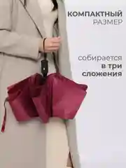Зонт взрослый . Черный зонт . Женский зонт. Мужской зонт
