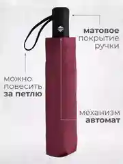 Зонт взрослый . Черный зонт . Женский зонт. Мужской зонт