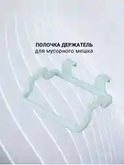 Полка держатель для полотенец,  мусорного мешка