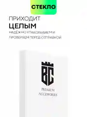 Прозрачный 1-2 шт Стекло 3D для Xiaomi 13 Lite защитное BROSCORP со шпателем и рамкой олеофобное