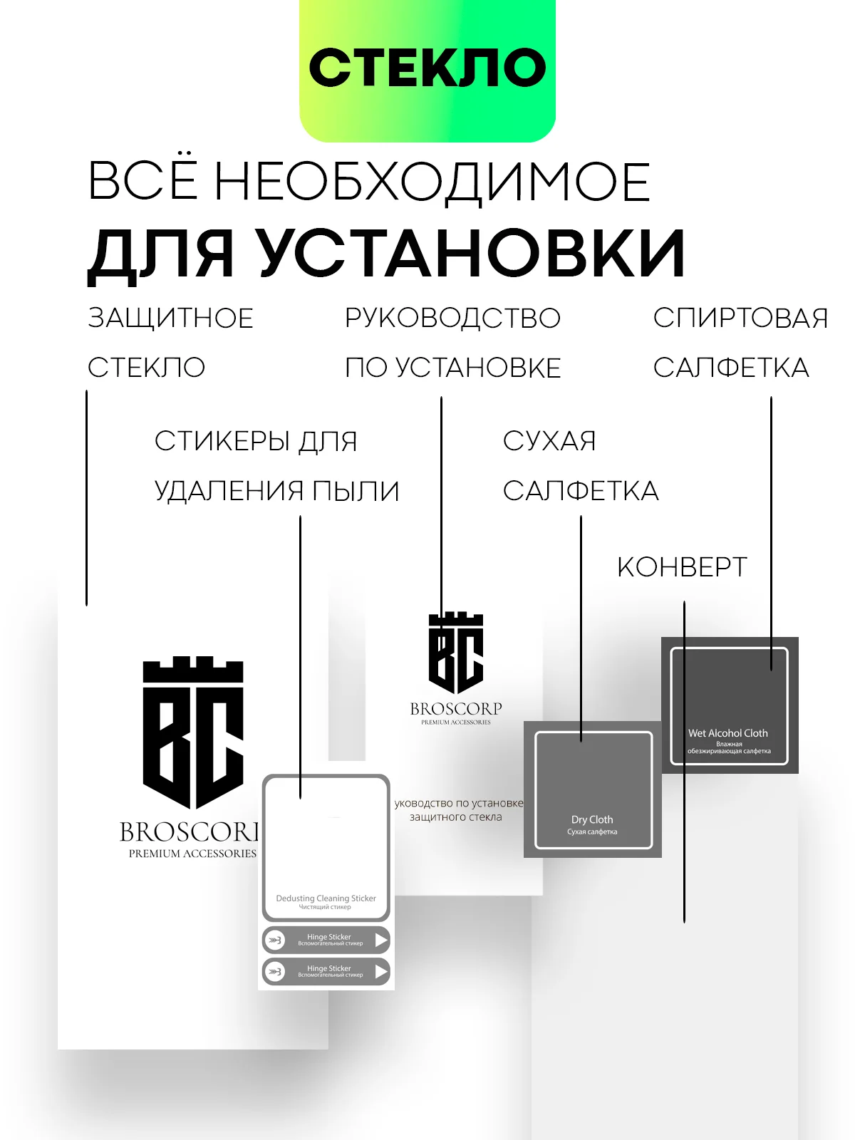 Прозрачный 1-2 шт Стекло 3D для Xiaomi 13 Lite защитное BROSCORP со шпателем и рамкой олеофобное