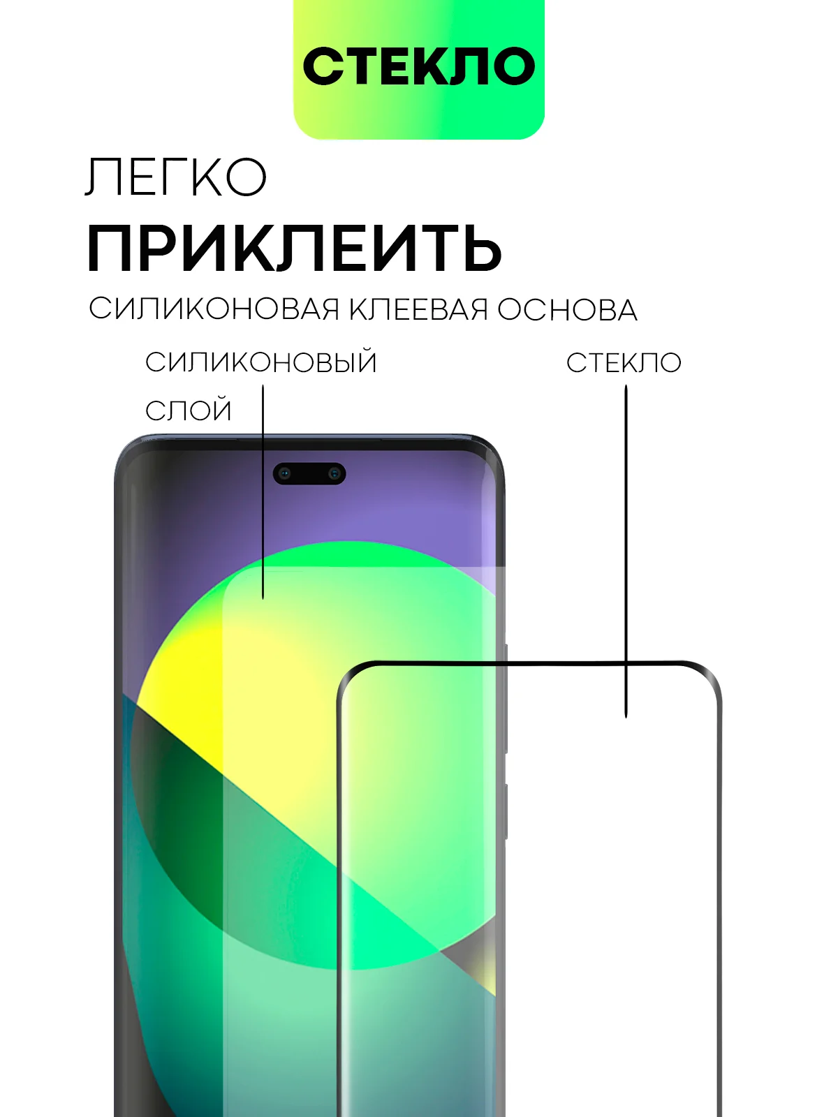 Прозрачный 1-2 шт Стекло 3D для Xiaomi 13 Lite защитное BROSCORP со шпателем и рамкой олеофобное
