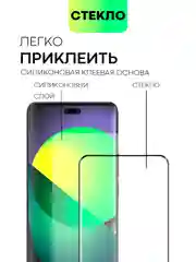 Прозрачный 1-2 шт Стекло 3D для Xiaomi 13 Lite защитное BROSCORP со шпателем и рамкой олеофобное