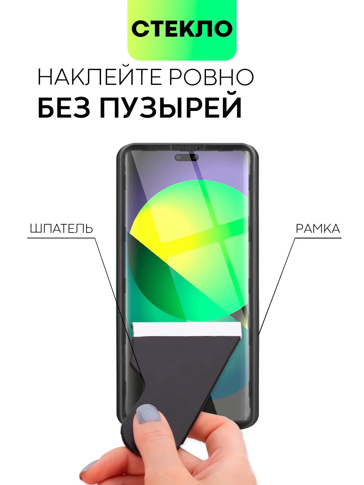 Прозрачный 1-2 шт Стекло 3D для Xiaomi 13 Lite защитное BROSCORP со шпателем и рамкой олеофобное