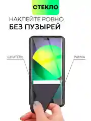 Прозрачный 1-2 шт Стекло 3D для Xiaomi 13 Lite защитное BROSCORP со шпателем и рамкой олеофобное