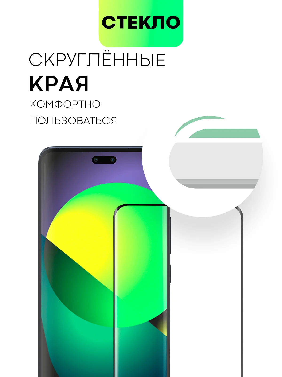 Прозрачный 1-2 шт Стекло 3D для Xiaomi 13 Lite защитное BROSCORP со шпателем и рамкой олеофобное
