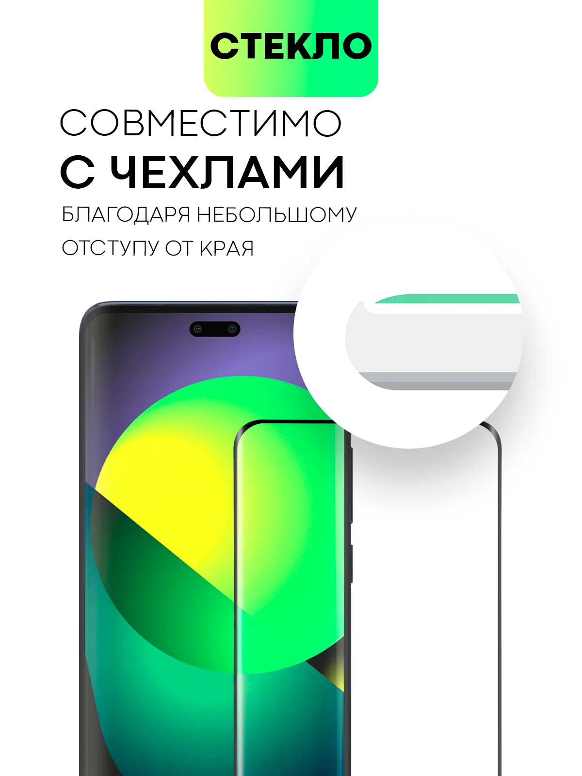 Прозрачный 1-2 шт Стекло 3D для Xiaomi 13 Lite защитное BROSCORP со шпателем и рамкой олеофобное