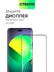 Прозрачный 1-2 шт Стекло 3D для Xiaomi 13 Lite защитное BROSCORP со шпателем и рамкой олеофобное