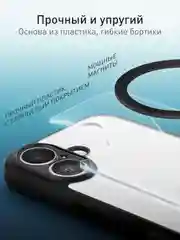 Прозрачный чехол MagSafe для iPhone 16 Plus пластиковый с силиконом ROSCO противоударный с магнитом