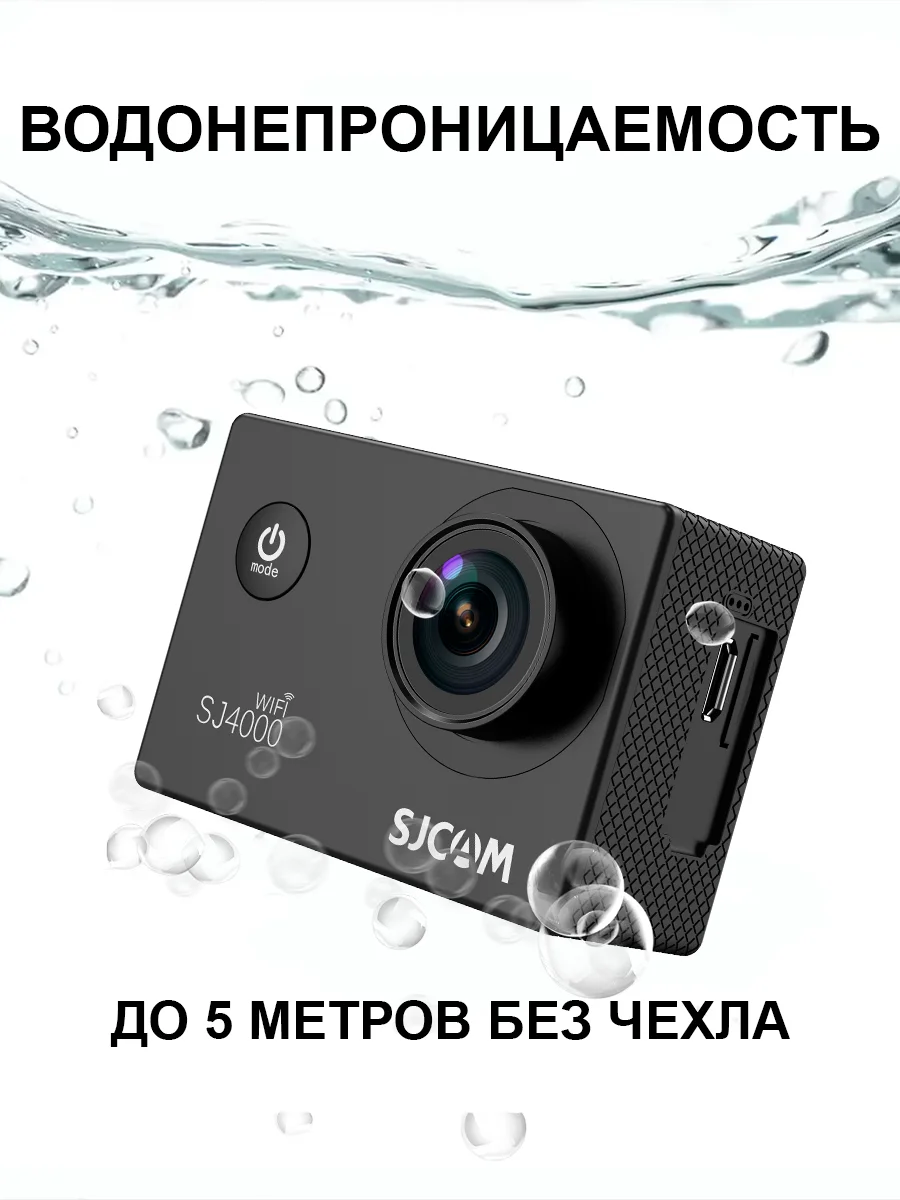 Экшн камера SJCam SJ4000 WiFi, с креплением, водонепроницаемая, 4K, Ultra HD