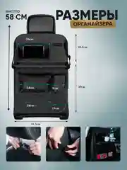 Черный защитная накидка на сиденье авто, Органайзер на сиденье автомобиля со столиком, Подарок