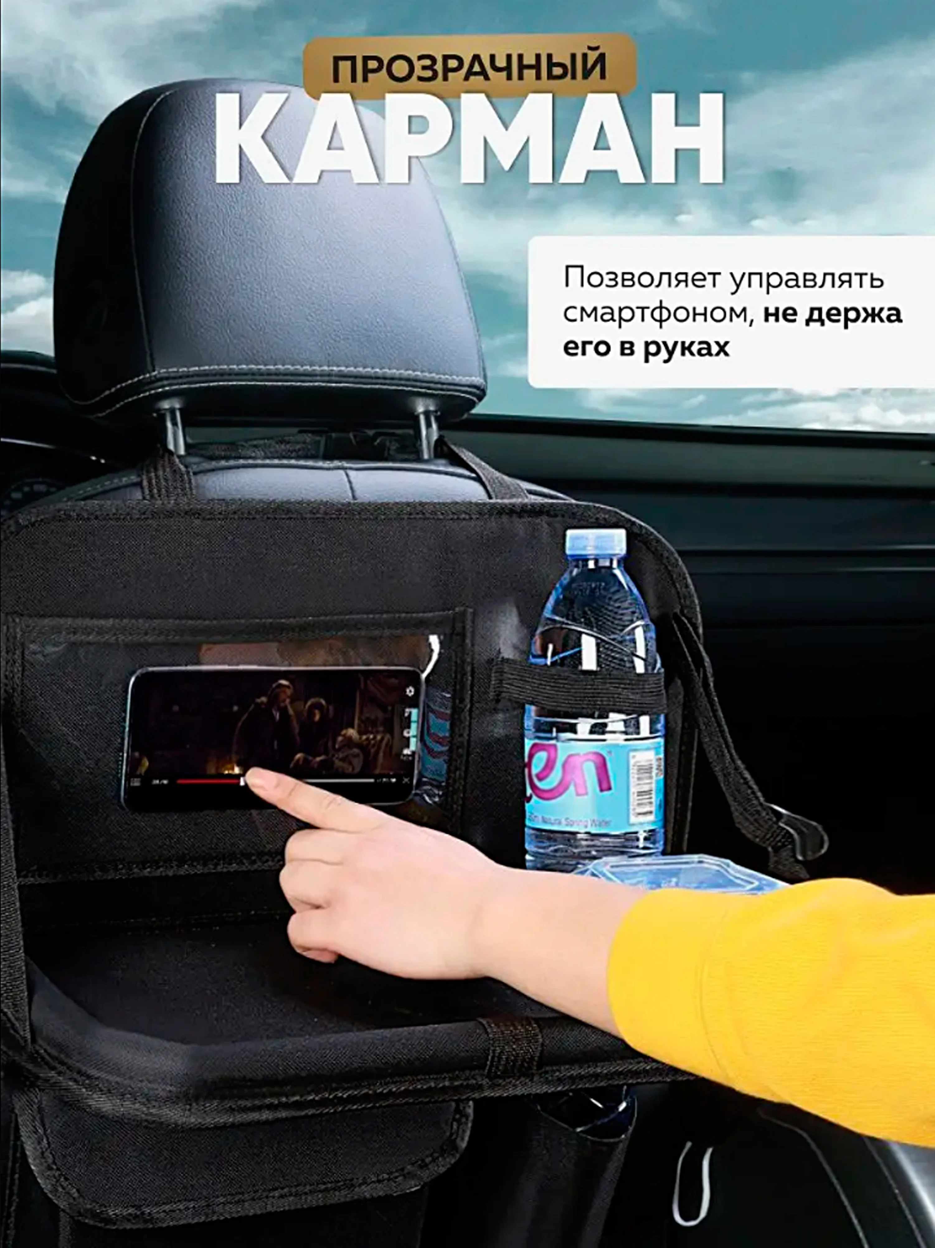 Черный защитная накидка на сиденье авто, Органайзер на сиденье автомобиля со столиком, Подарок