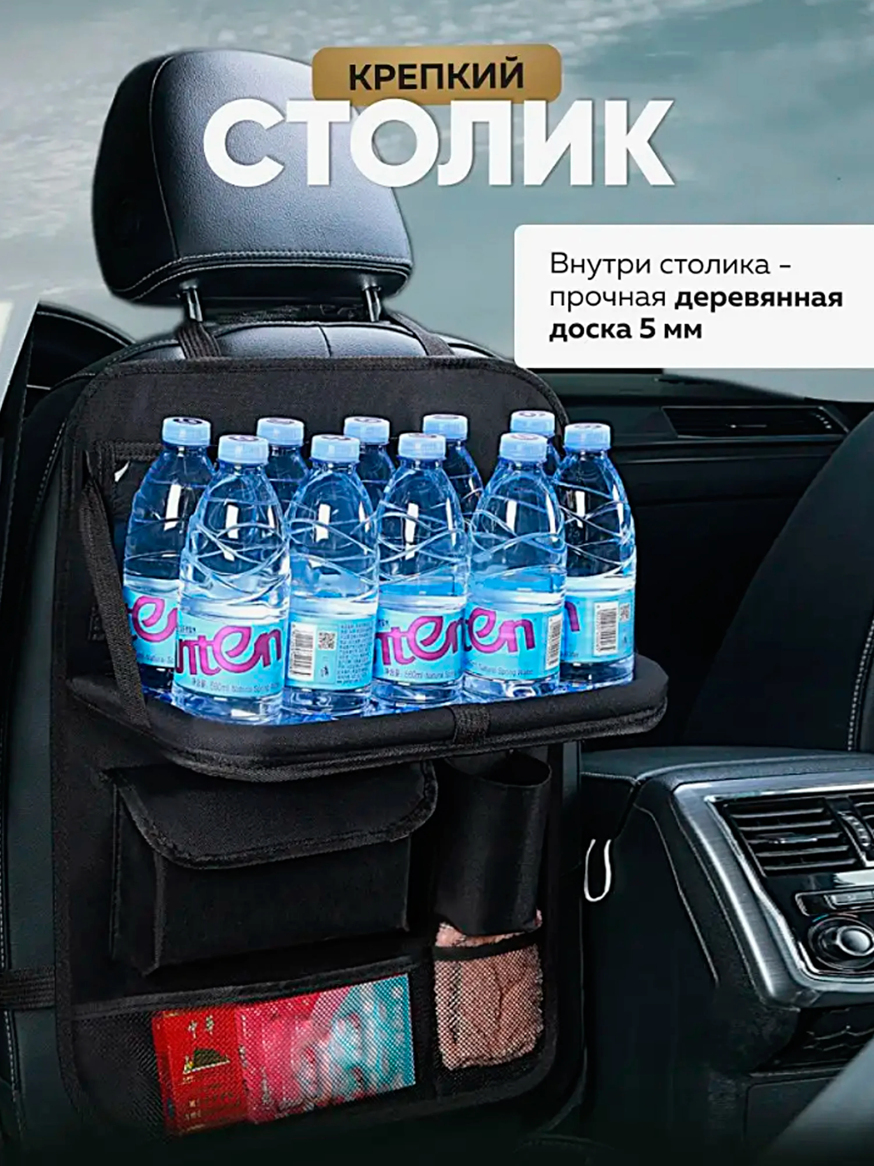 Черный защитная накидка на сиденье авто, Органайзер на сиденье автомобиля со столиком, Подарок