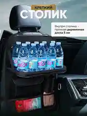 Черный защитная накидка на сиденье авто, Органайзер на сиденье автомобиля со столиком, Подарок