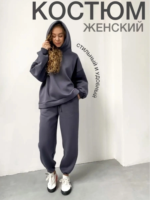 Спортивный костюм на флисе, женский, двойка, утепленный свитшот и джоггеры, 3 расцветки