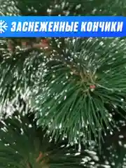Елка искусственная разные размеры. Сосна искусственная . Елка 150 см . Сосна 180 см