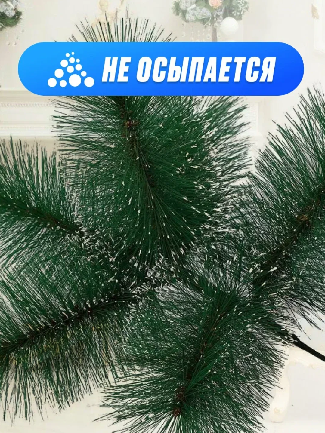 Елка искусственная разные размеры. Сосна искусственная . Елка 150 см . Сосна 180 см