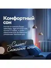 Умный терморегулятор Sber для радиатора отопления / ZigBee