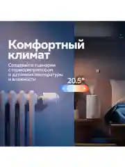 Умный терморегулятор Sber для радиатора отопления / ZigBee