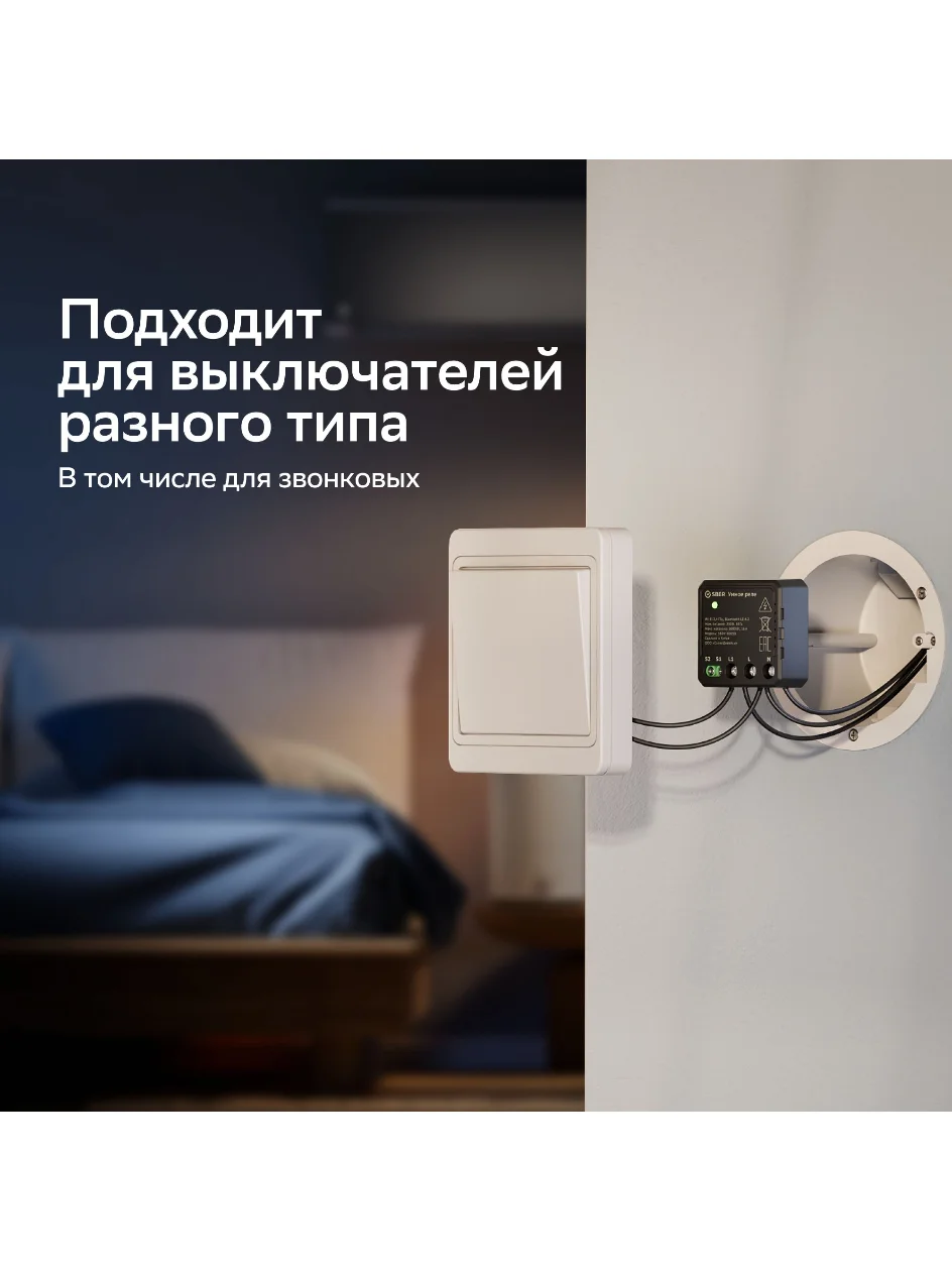 Умное реле Sber с голосовым управлением, 1 канал/ 3680 Вт/ 16 А/ Wi-Fi