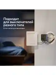 Умное реле Sber с голосовым управлением, 1 канал/ 3680 Вт/ 16 А/ Wi-Fi