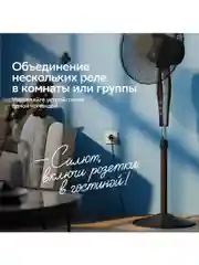 Умное реле Sber с голосовым управлением, 1 канал/ 3680 Вт/ 16 А/ Wi-Fi