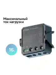 Умное реле Sber с голосовым управлением, 1 канал/ 3680 Вт/ 16 А/ Wi-Fi