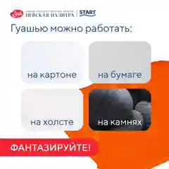 Оранжевый гуашь краска для рисования Я-Художник! 500 мл Невская палитра
