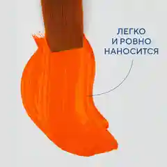 Оранжевый гуашь краска для рисования Я-Художник! 500 мл Невская палитра