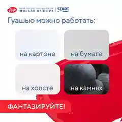 Розовый гуашь краска для рисования Я-Художник! 500 мл Невская палитра