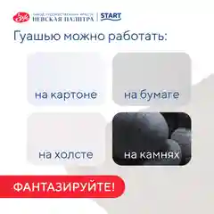 Белый гуашь краска для рисования Я-Художник! 500 мл Невская палитра