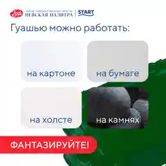 Тёмно-зелёный гуашь краска для рисования Я-Художник! 500 мл Невская палитра
