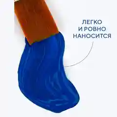 Синий гуашь краска для рисования Я-Художник! 500 мл Невская палитра