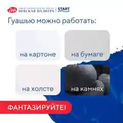 Синий гуашь краска для рисования Я-Художник! 500 мл Невская палитра
